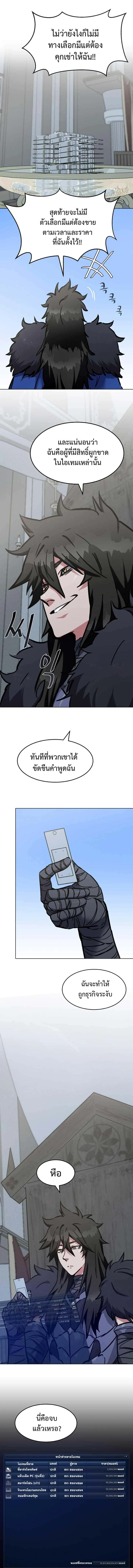 Level 1 Player ตอนที่ 26 หน้า 6