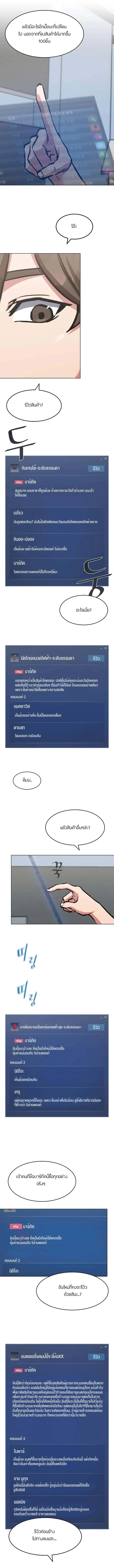 Level 1 Player ตอนที่ 27 หน้า 7