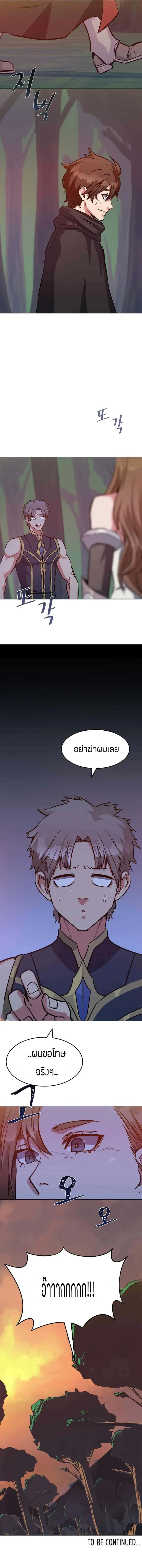 Level 1 Player ตอนที่ 31 หน้า 10