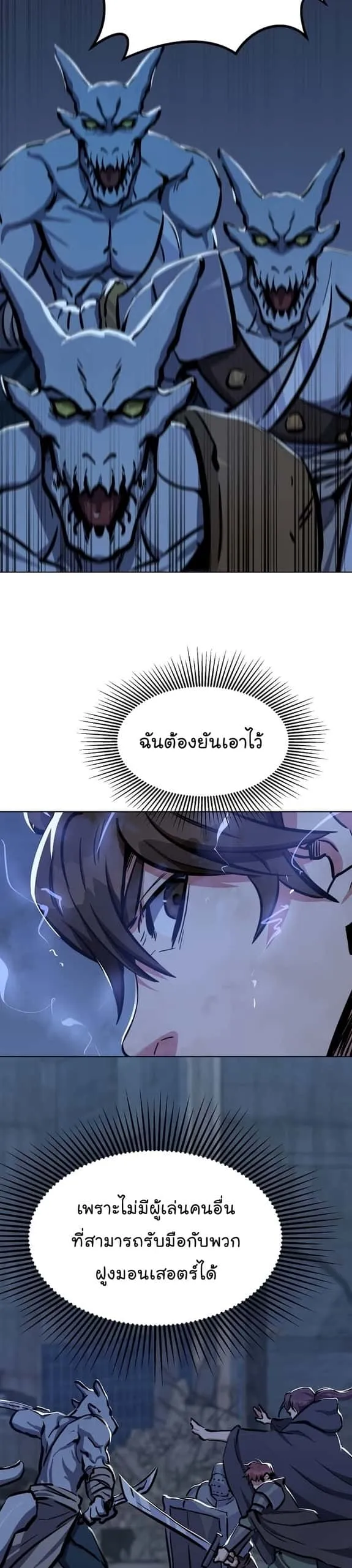 Level 1 Player ตอนที่ 44 หน้า 15