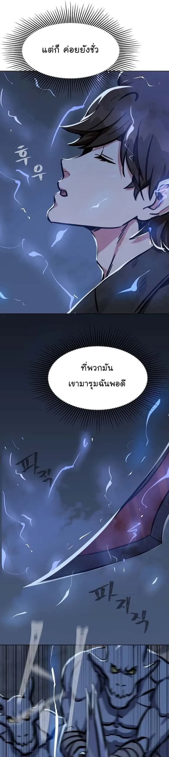Level 1 Player ตอนที่ 44 หน้า 17