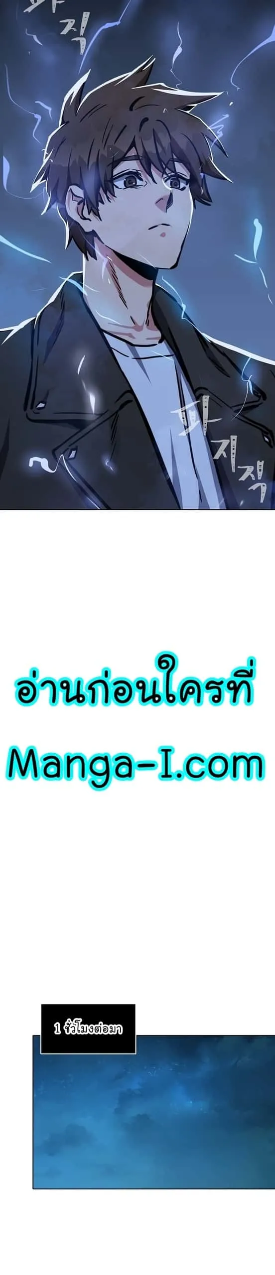 Level 1 Player ตอนที่ 44 หน้า 21