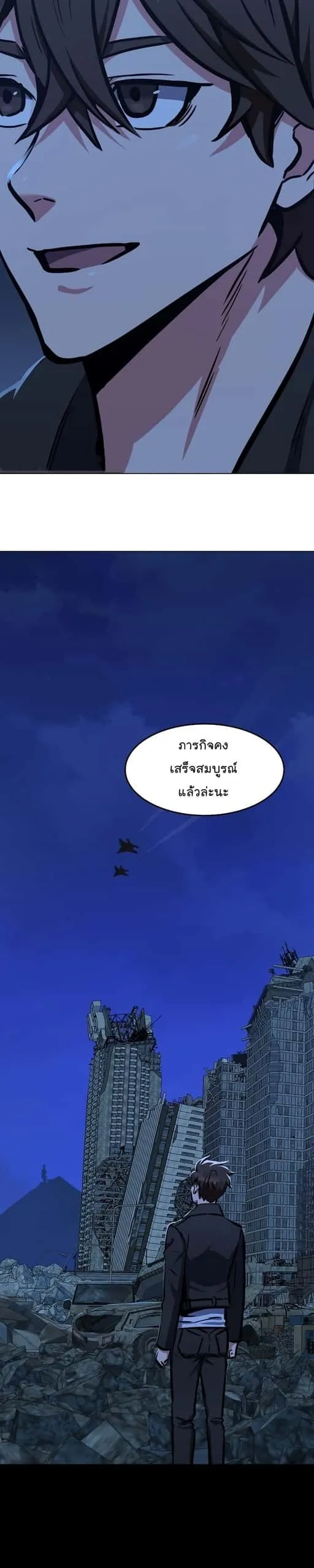 Level 1 Player ตอนที่ 44 หน้า 34