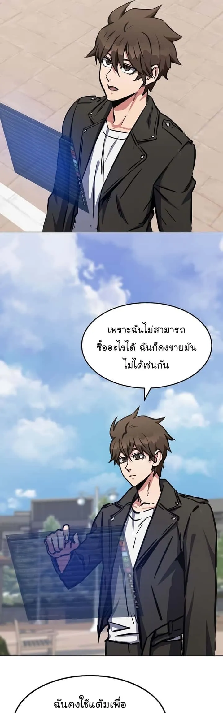 Level 1 Player ตอนที่ 44 หน้า 38