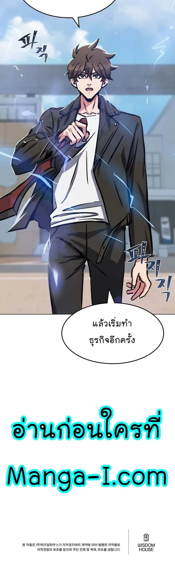 Level 1 Player ตอนที่ 44 หน้า 40