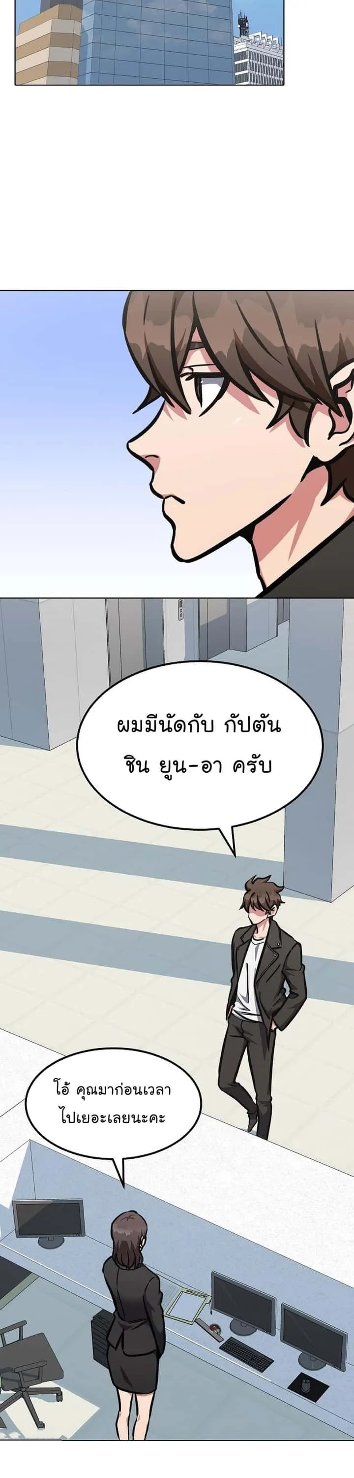 Level 1 Player ตอนที่ 51 หน้า 12