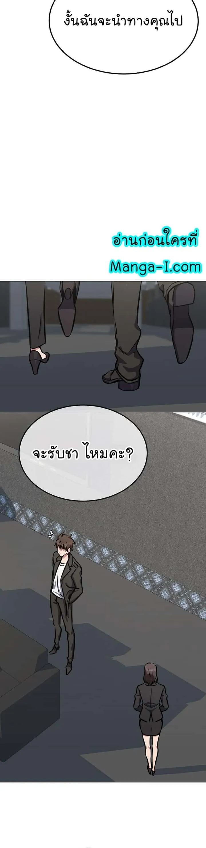 Level 1 Player ตอนที่ 51 หน้า 15