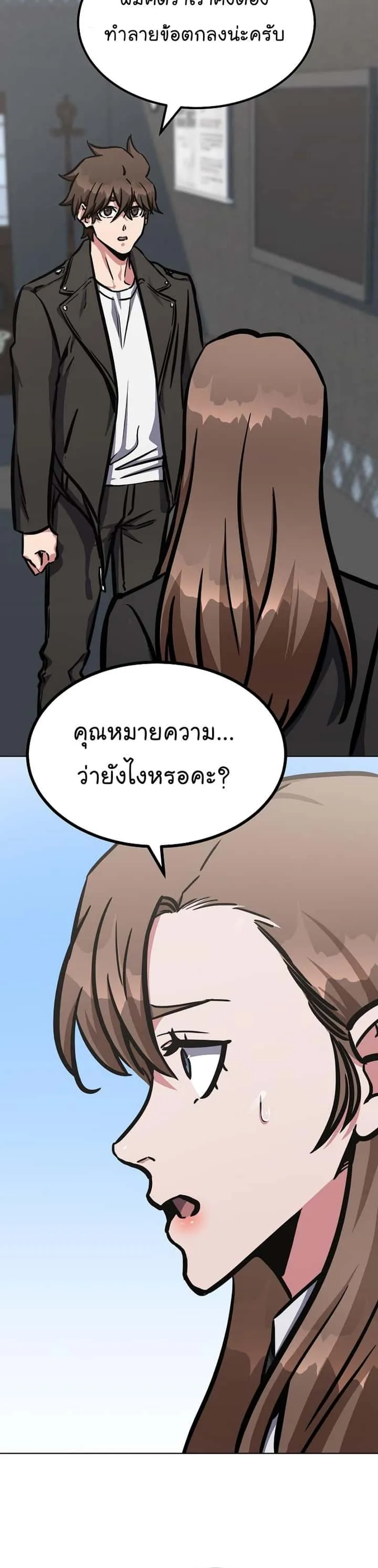 Level 1 Player ตอนที่ 51 หน้า 33
