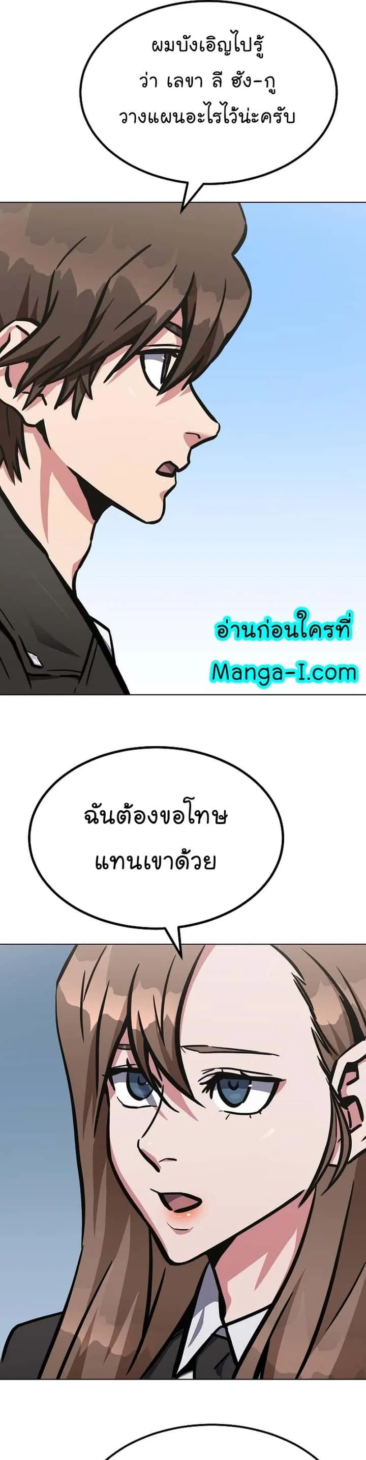 Level 1 Player ตอนที่ 51 หน้า 34