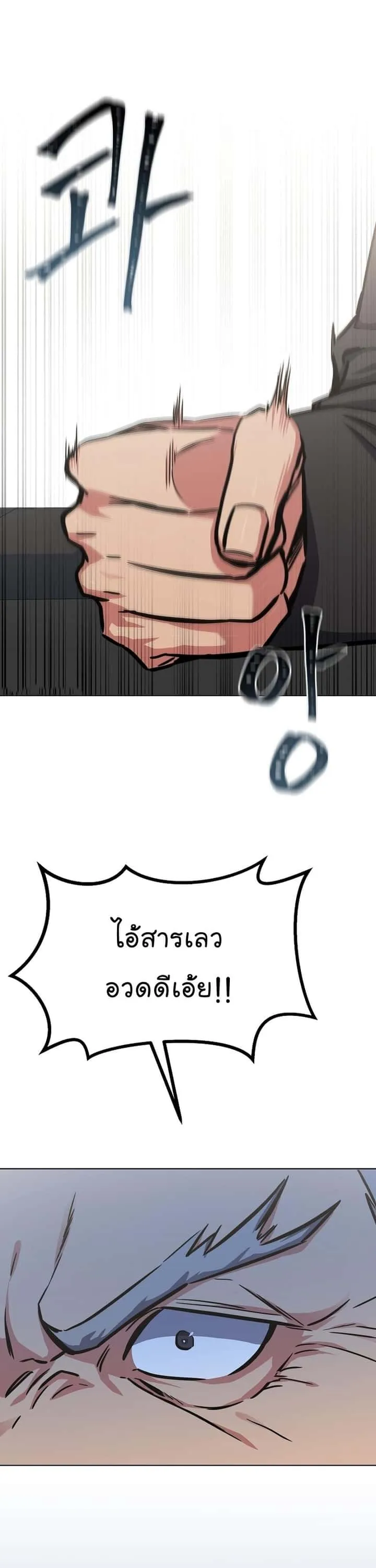 Level 1 Player ตอนที่ 51 หน้า 39