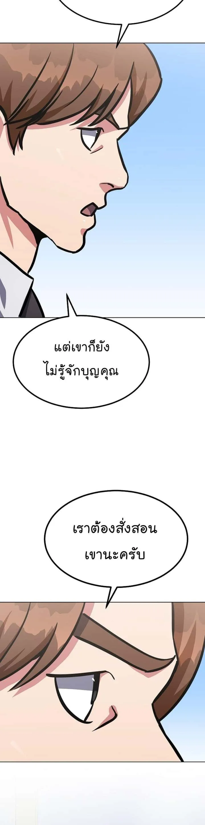 Level 1 Player ตอนที่ 51 หน้า 44