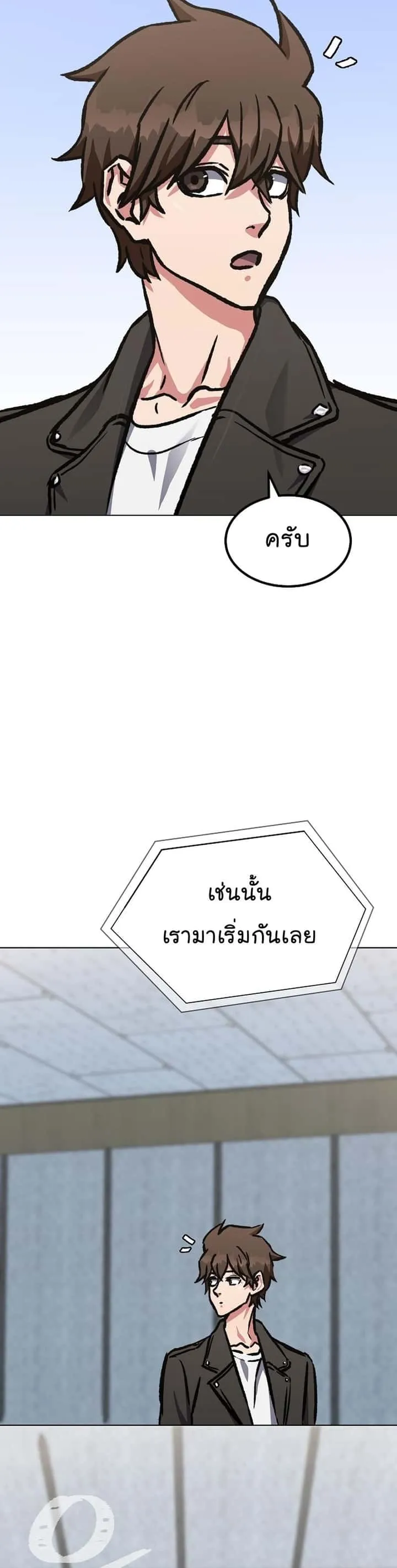 Level 1 Player ตอนที่ 54 หน้า 19