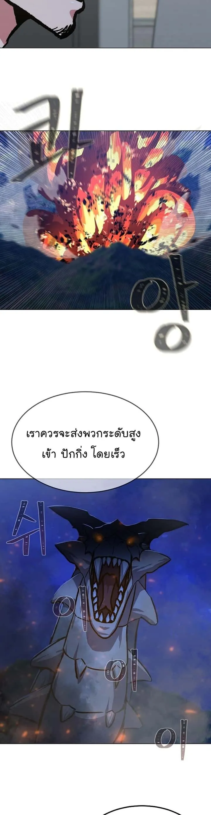 Level 1 Player ตอนที่ 54 หน้า 33