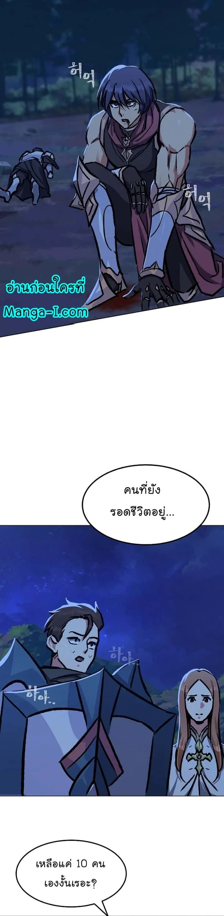 Level 1 Player ตอนที่ 54 หน้า 43