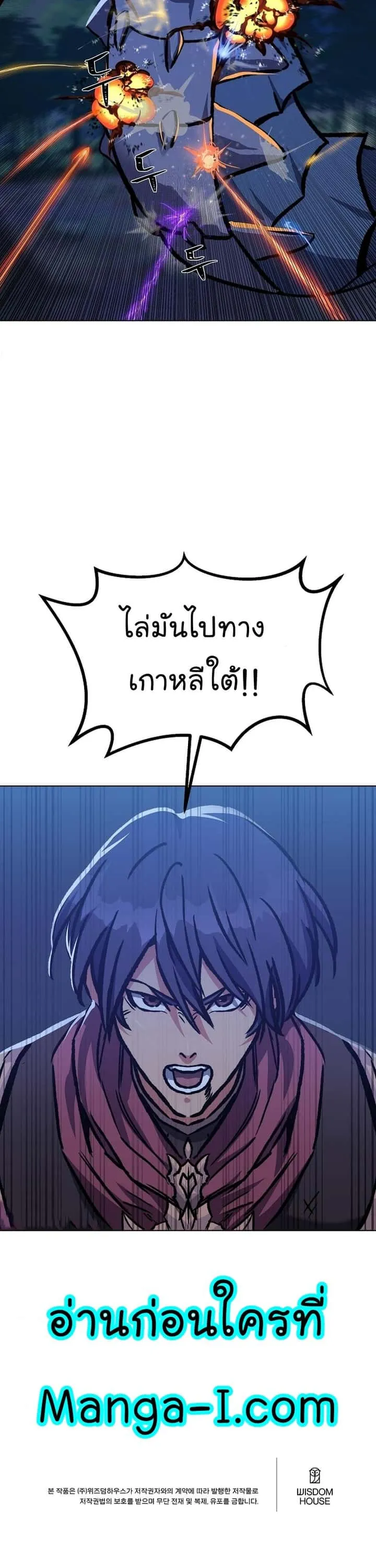 Level 1 Player ตอนที่ 54 หน้า 46