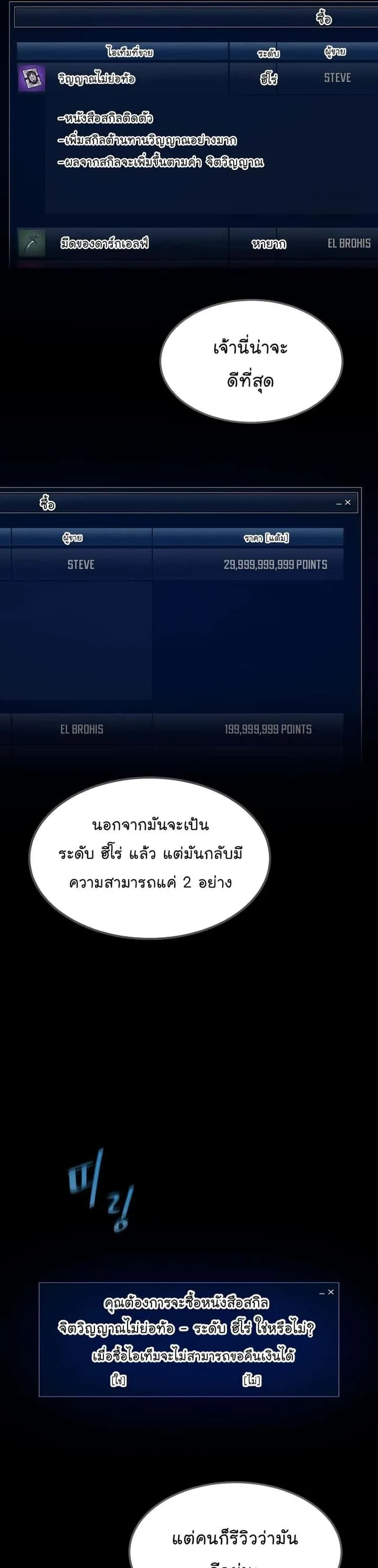 Level 1 Player ตอนที่ 54 หน้า 5