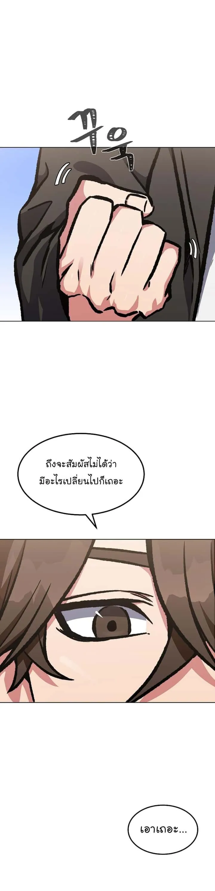 Level 1 Player ตอนที่ 54 หน้า 7