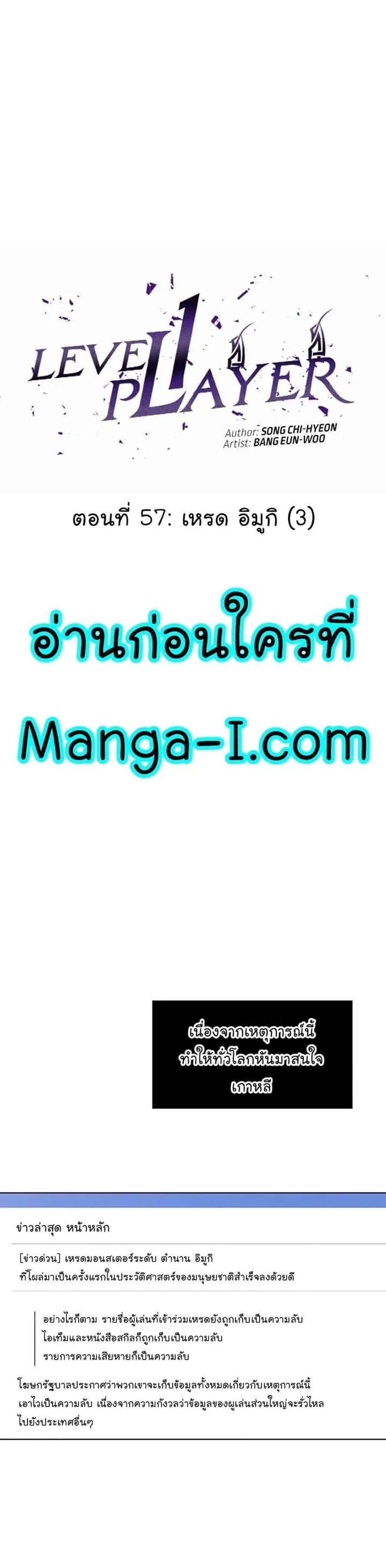 Level 1 Player ตอนที่ 57 หน้า 13