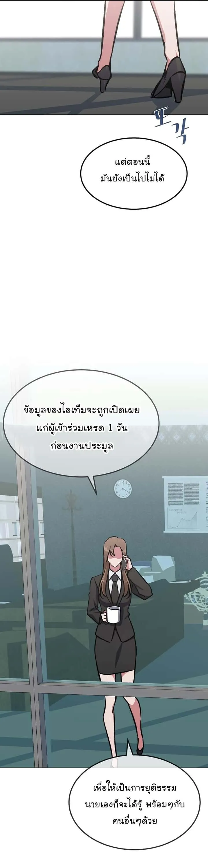 Level 1 Player ตอนที่ 57 หน้า 32