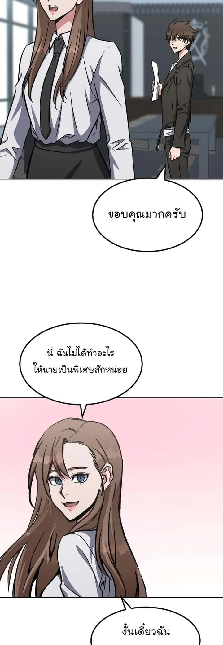 Level 1 Player ตอนที่ 57 หน้า 48