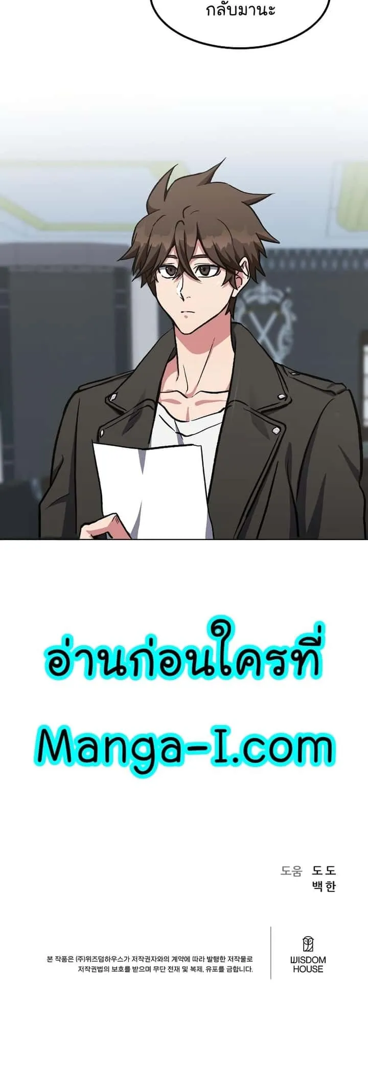 Level 1 Player ตอนที่ 57 หน้า 49