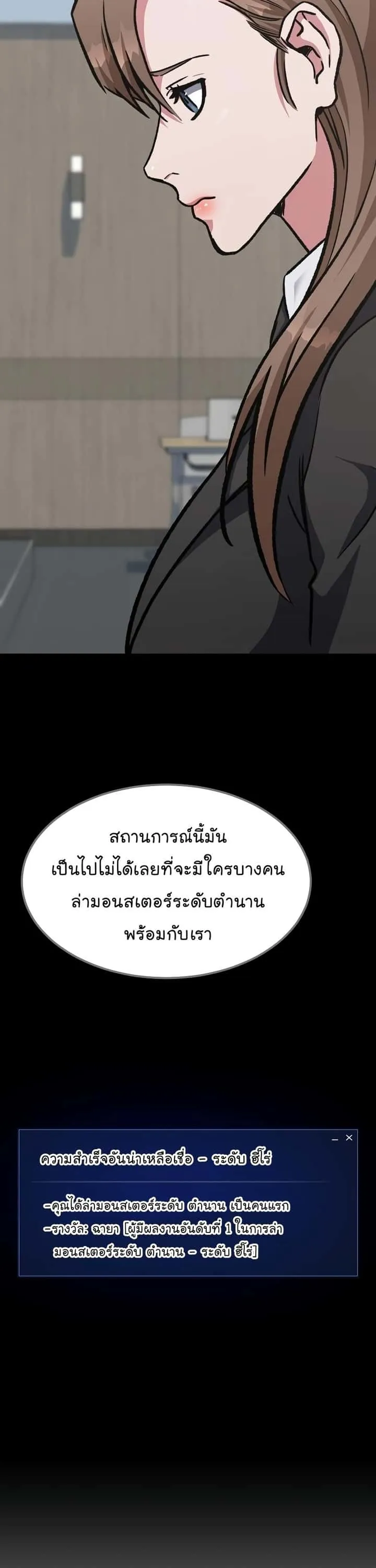 Level 1 Player ตอนที่ 58 หน้า 18