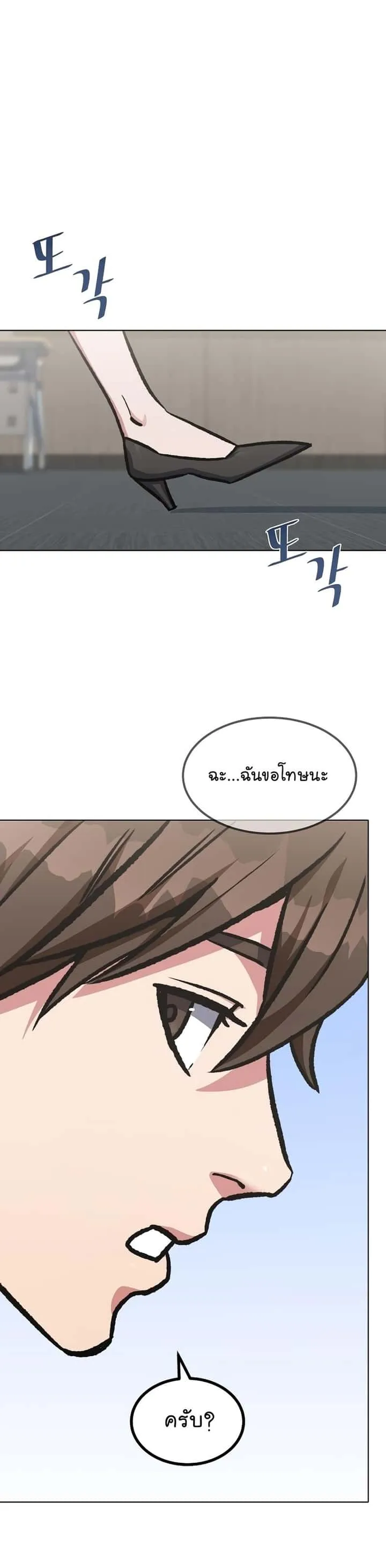 Level 1 Player ตอนที่ 58 หน้า 26