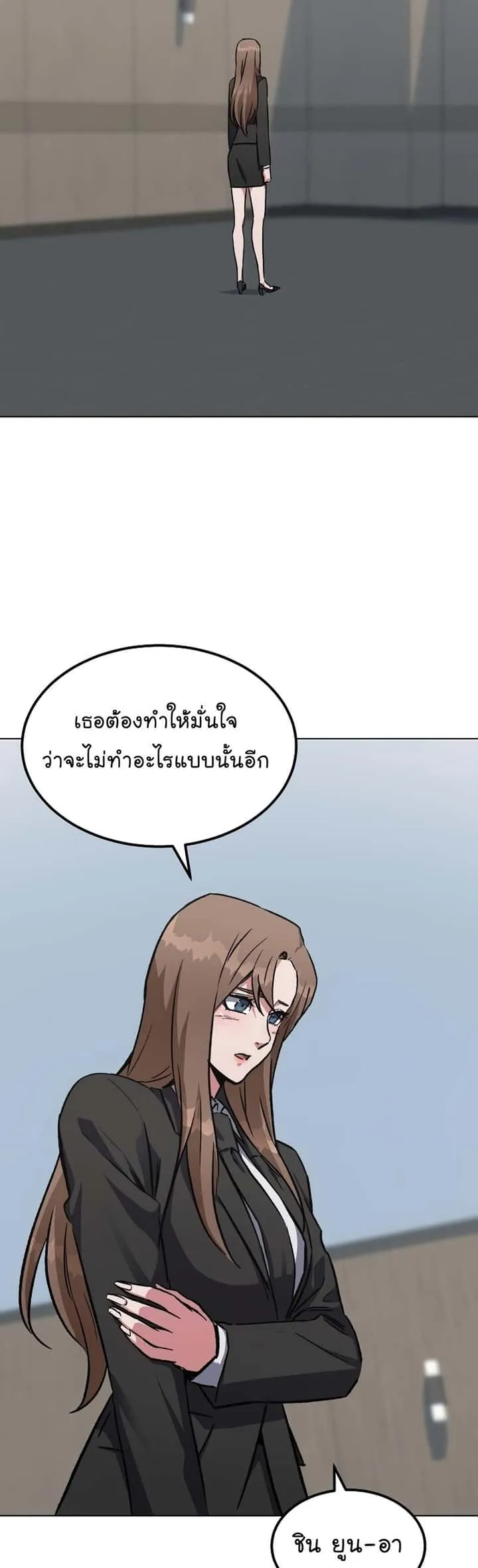 Level 1 Player ตอนที่ 58 หน้า 35