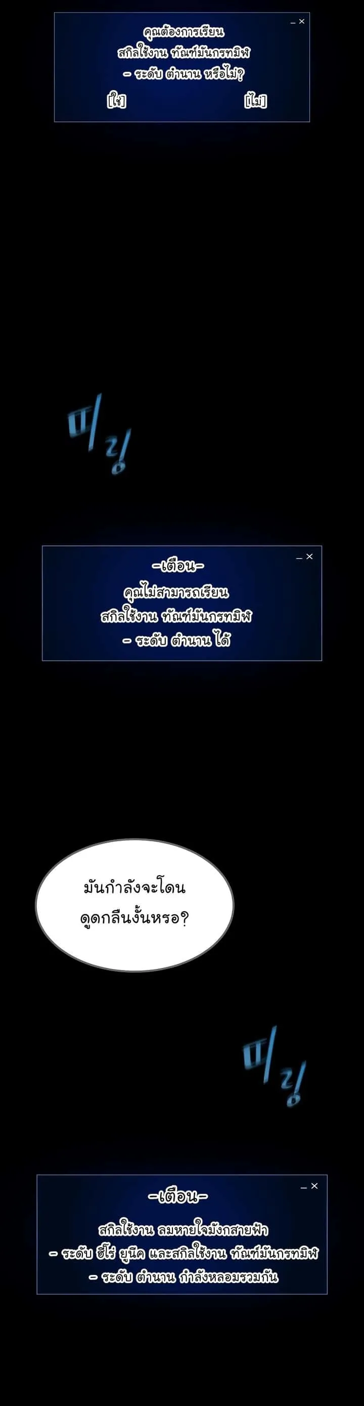 Level 1 Player ตอนที่ 58 หน้า 41