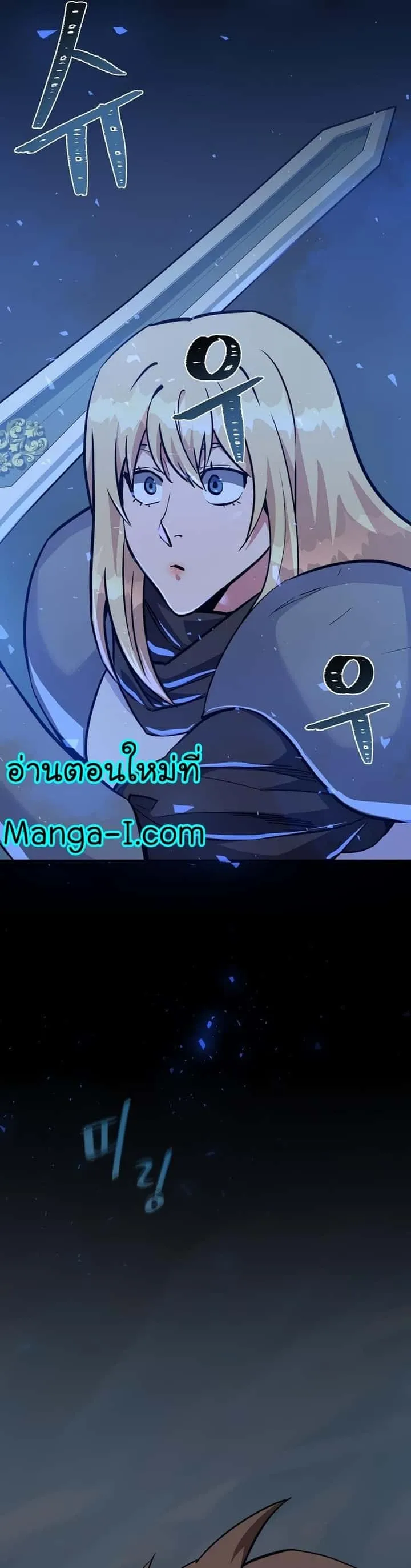 Level 1 Player ตอนที่ 60 หน้า 11