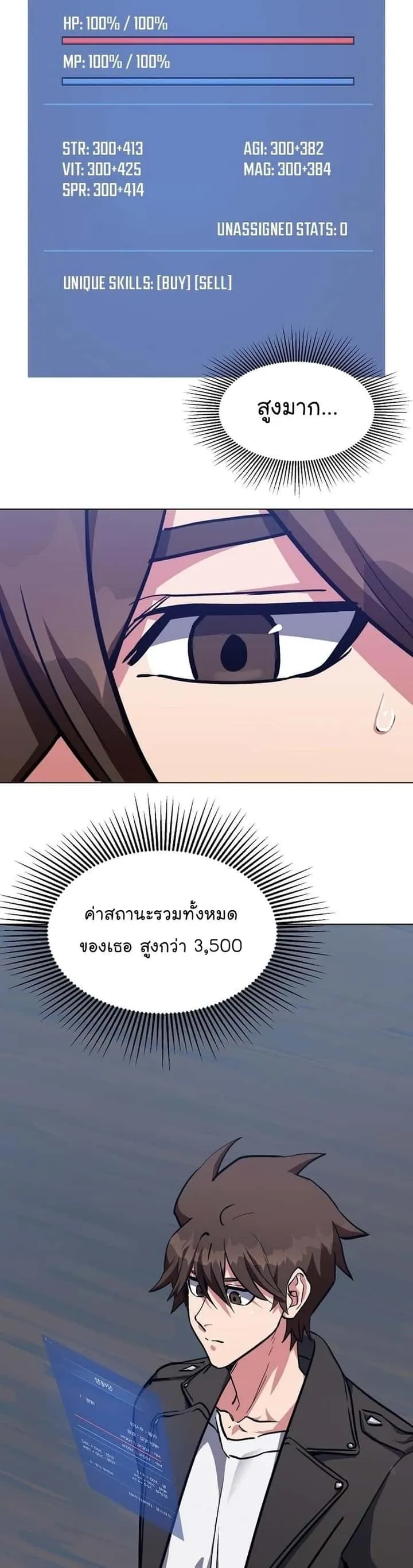 Level 1 Player ตอนที่ 61 หน้า 15