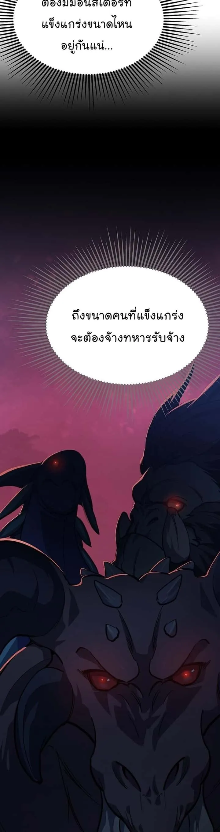 Level 1 Player ตอนที่ 61 หน้า 18