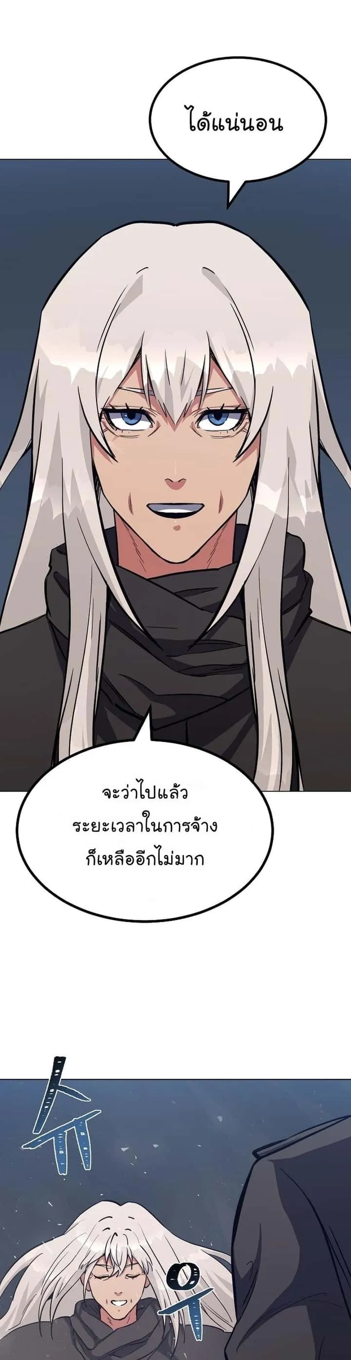 Level 1 Player ตอนที่ 61 หน้า 3