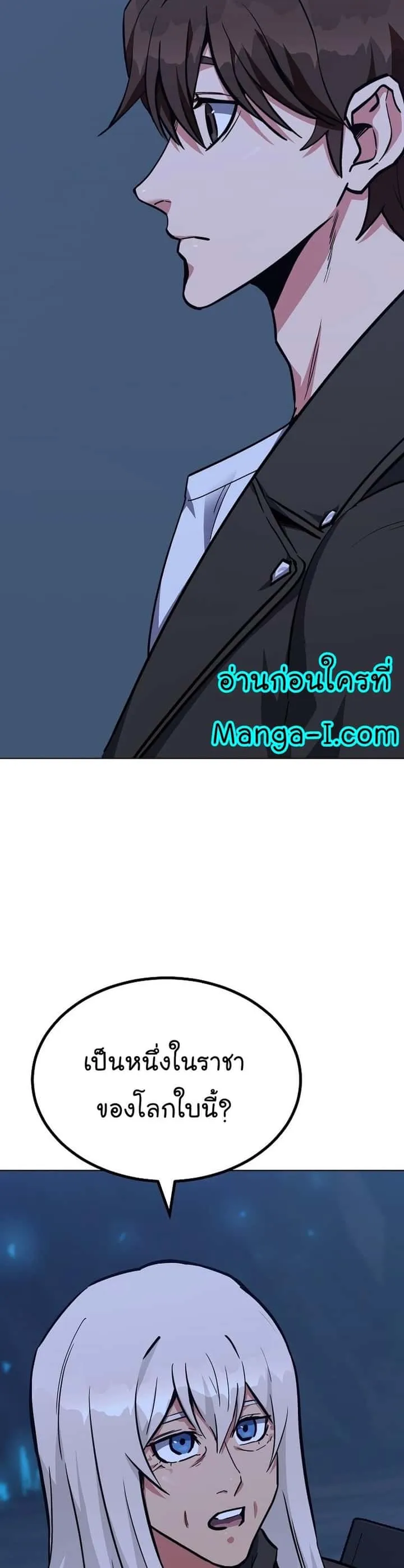 Level 1 Player ตอนที่ 61 หน้า 42