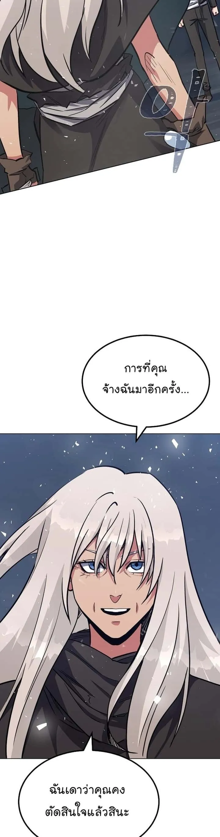 Level 1 Player ตอนที่ 61 หน้า 9
