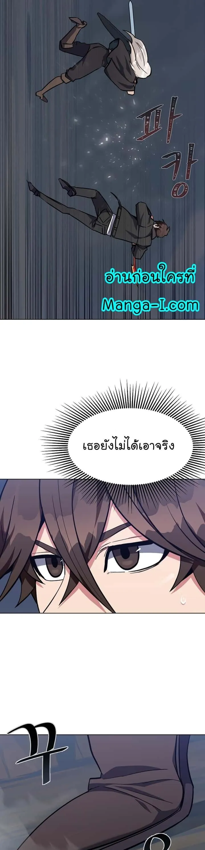 Level 1 Player ตอนที่ 62 หน้า 11