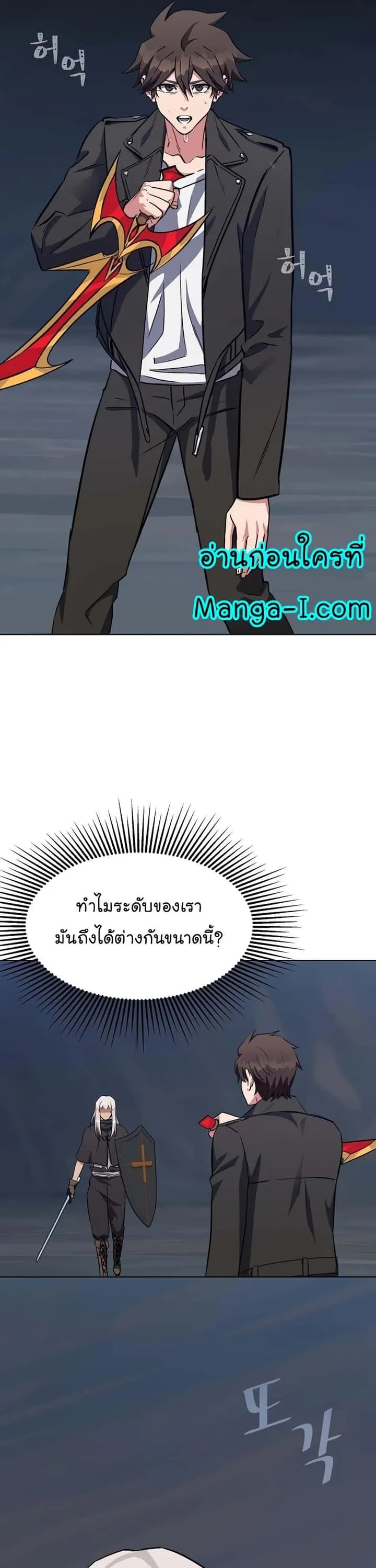 Level 1 Player ตอนที่ 62 หน้า 17