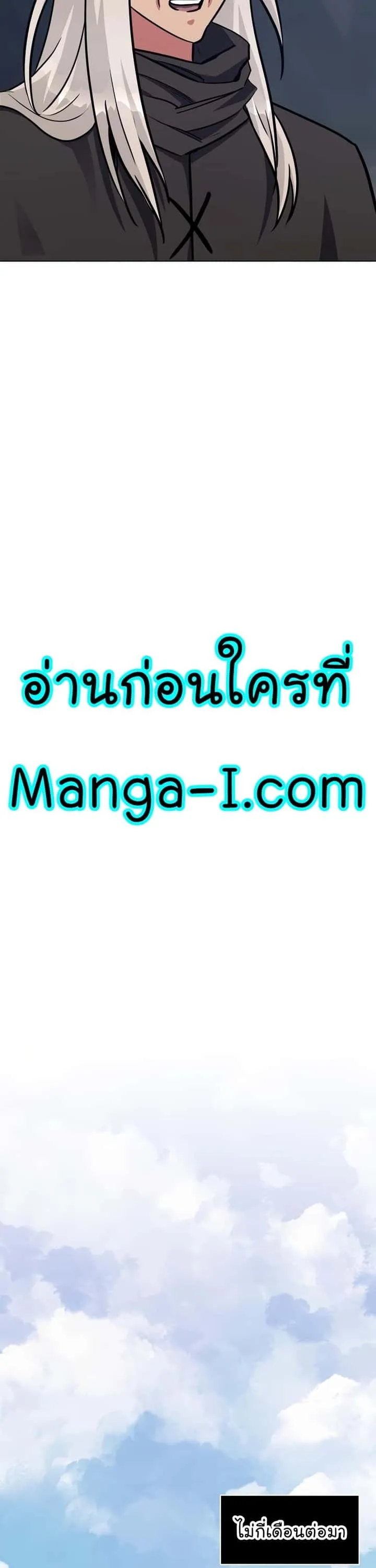 Level 1 Player ตอนที่ 62 หน้า 34