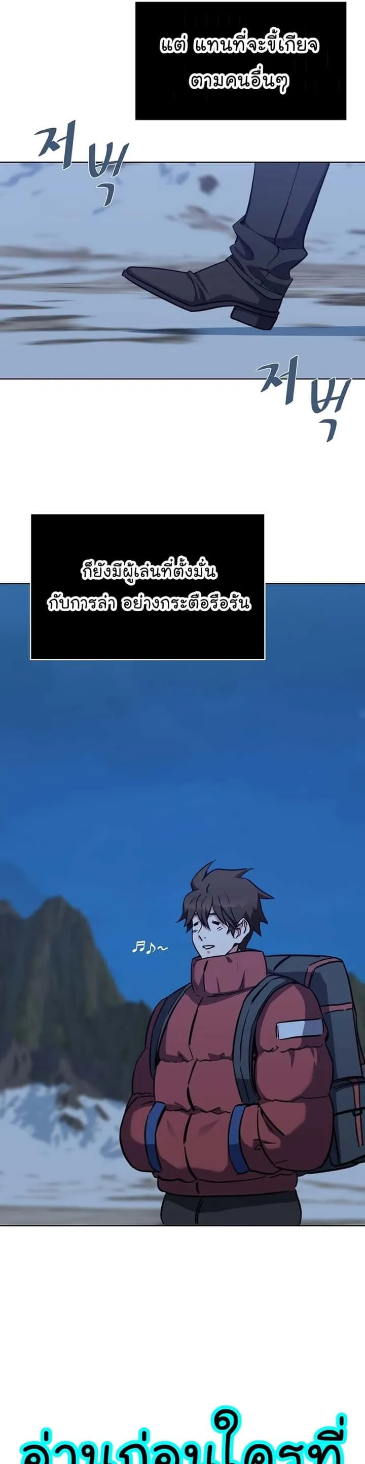 Level 1 Player ตอนที่ 62 หน้า 44