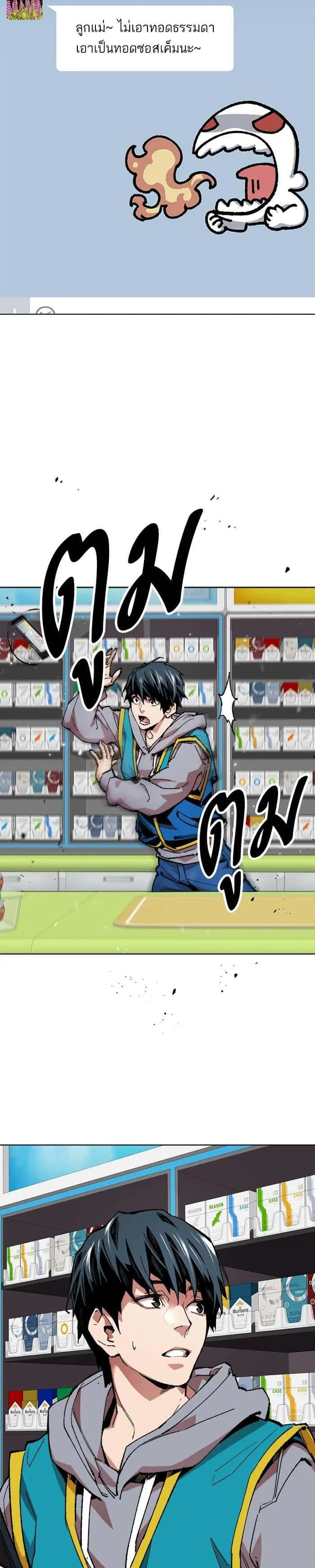 Limit Breaker ยอดคนเลเวลทะลุ ตอนที่ 1 หน้า 11