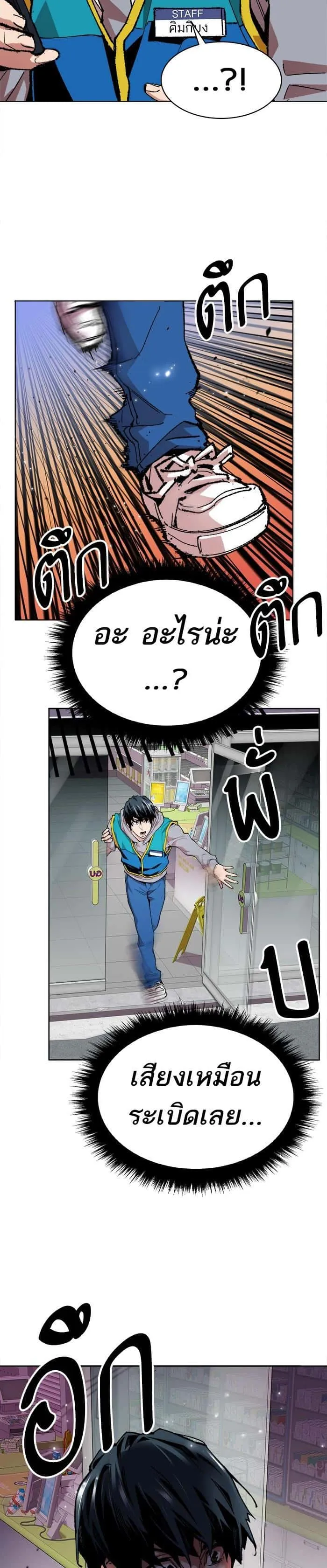 Limit Breaker ยอดคนเลเวลทะลุ ตอนที่ 1 หน้า 12