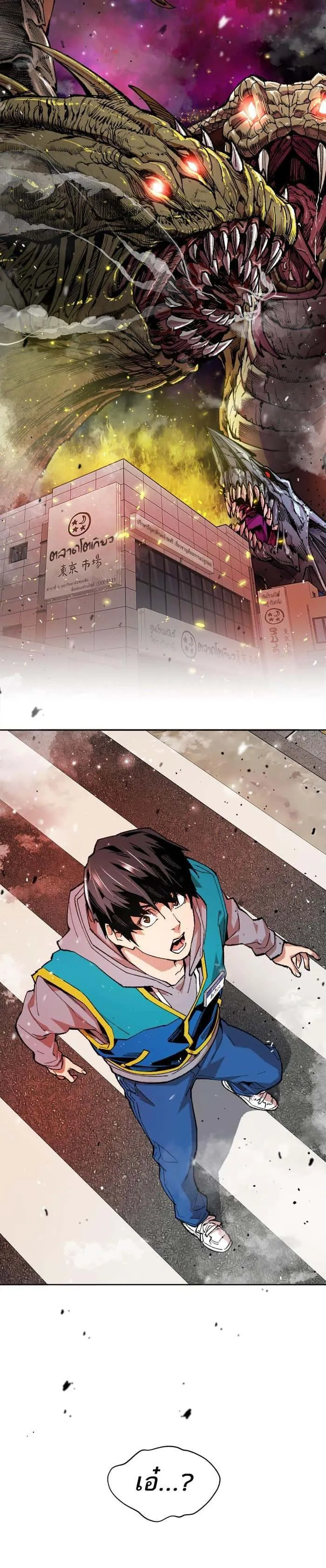 Limit Breaker ยอดคนเลเวลทะลุ ตอนที่ 1 หน้า 14
