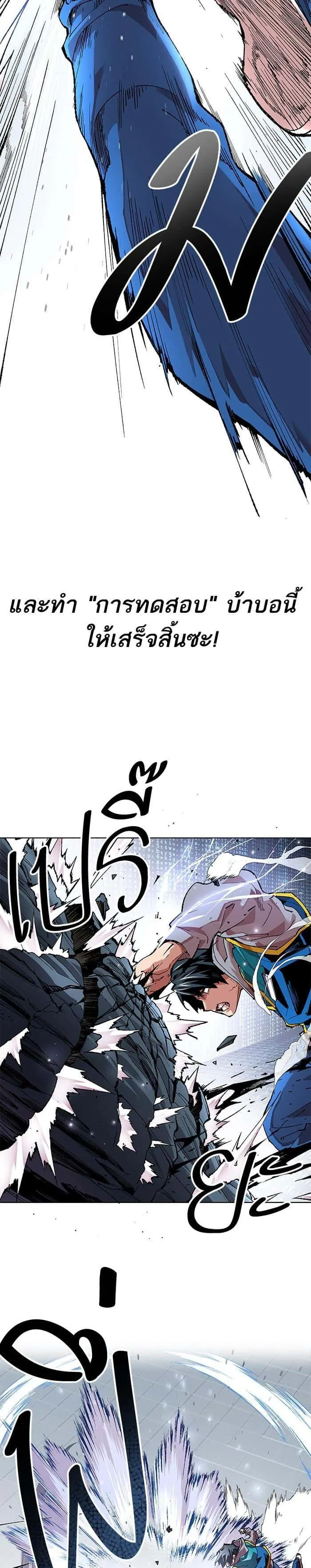 Limit Breaker ยอดคนเลเวลทะลุ ตอนที่ 1 หน้า 19