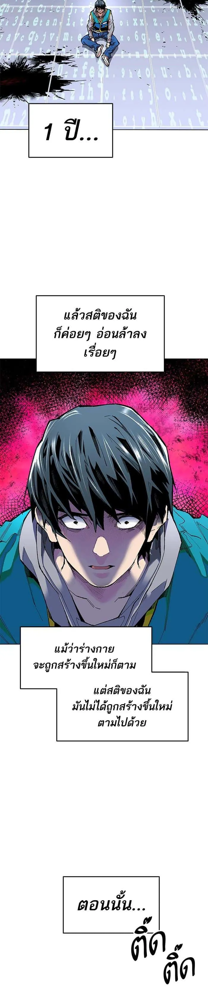 Limit Breaker ยอดคนเลเวลทะลุ ตอนที่ 1 หน้า 29