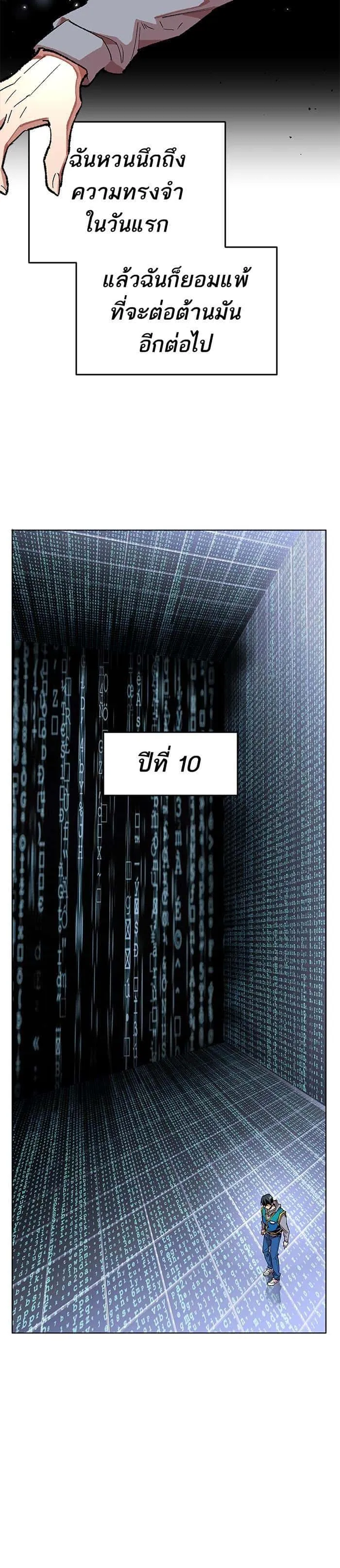 Limit Breaker ยอดคนเลเวลทะลุ ตอนที่ 1 หน้า 36