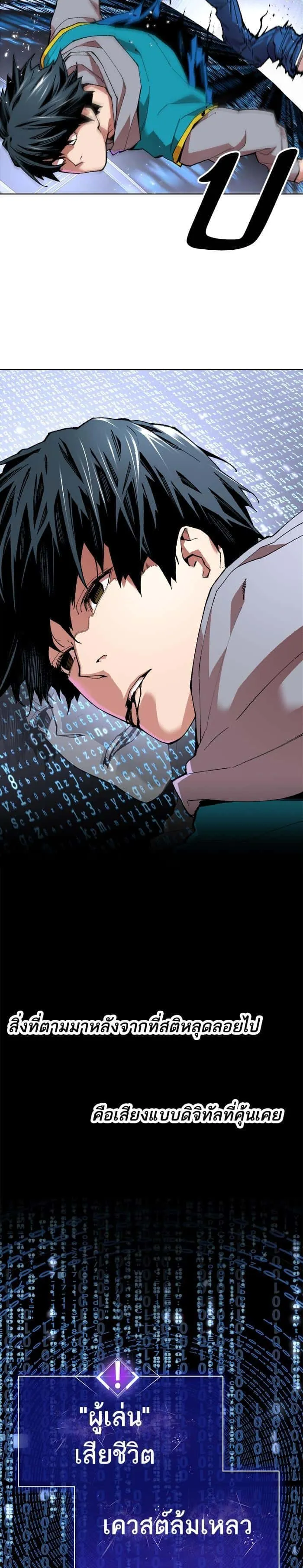 Limit Breaker ยอดคนเลเวลทะลุ ตอนที่ 1 หน้า 4