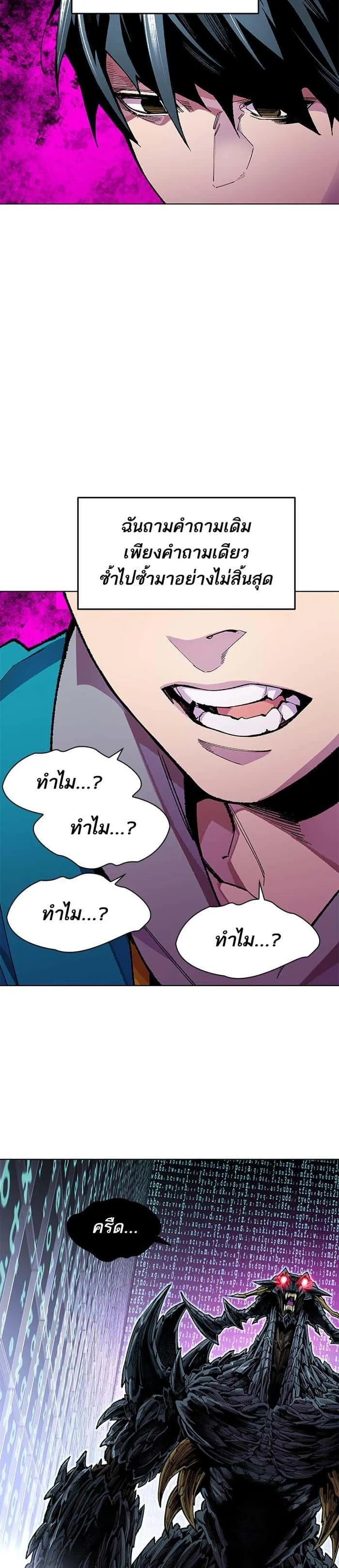 Limit Breaker ยอดคนเลเวลทะลุ ตอนที่ 1 หน้า 41