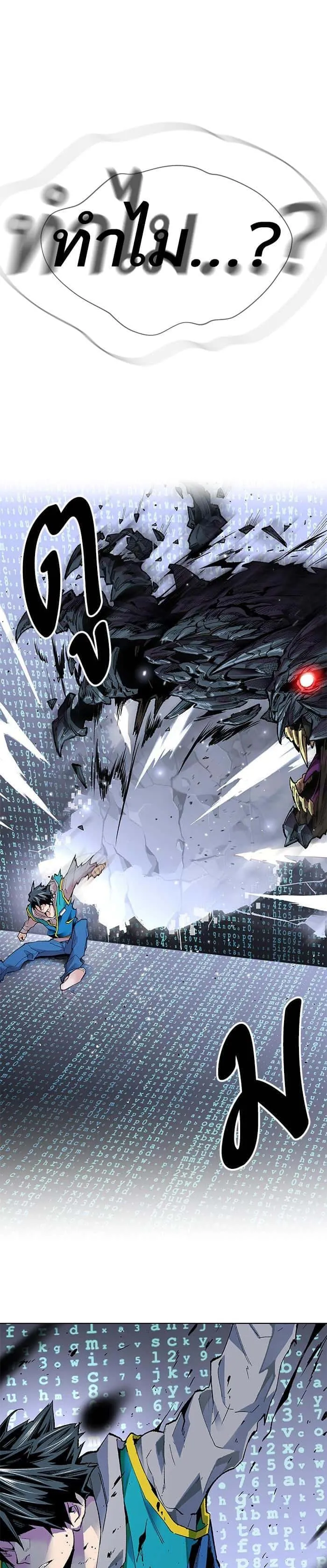 Limit Breaker ยอดคนเลเวลทะลุ ตอนที่ 1 หน้า 43