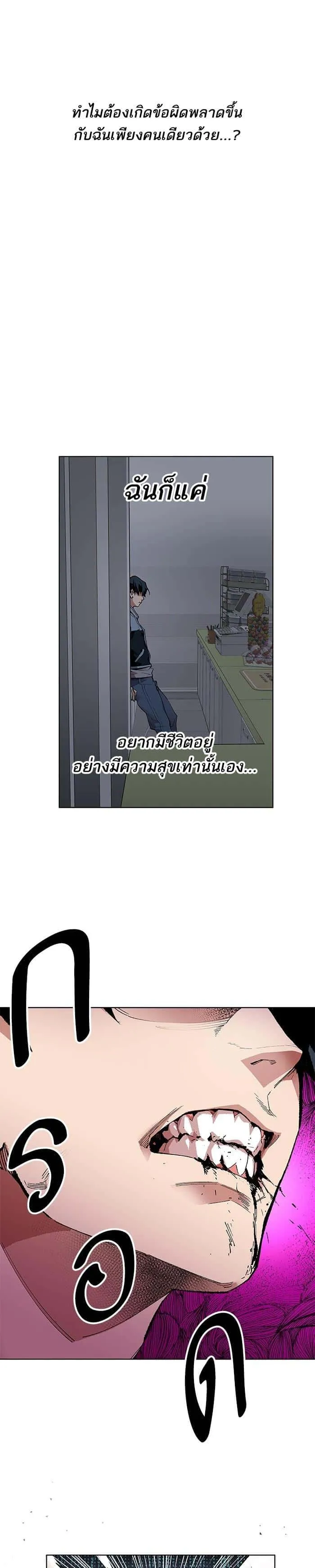 Limit Breaker ยอดคนเลเวลทะลุ ตอนที่ 1 หน้า 46