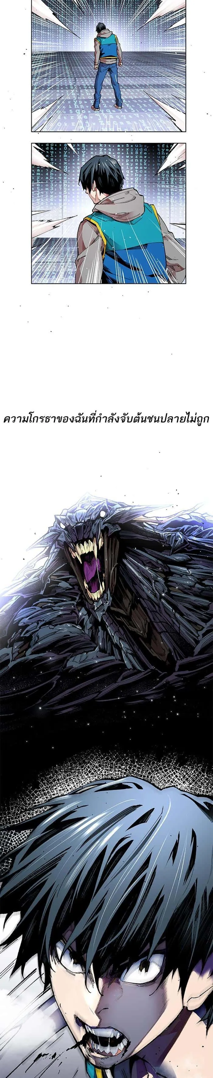 Limit Breaker ยอดคนเลเวลทะลุ ตอนที่ 1 หน้า 47